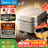 美的（Midea）【价保618】赤炎臻香3L家用电饭煲小型2-3人钛釜电饭锅上下双IH加热低糖饭煮粥多功能MB-SFB3021H