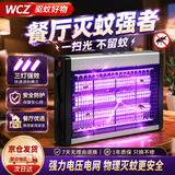 WCZ冠军推荐灭蚊灯家用插电驱蚊灭蚊苍蝇神器2026新款灭蝇灯室内强效 加强款紫光三管LED-10W适用30-210平方