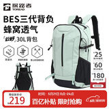 探路者（TOREAD）云野登山背包户外徒步旅行双肩包30L轻便男女日常通勤书包 青木绿