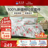 富安娜床上四件套纯棉100%数码印花床单被套 双人加大套件 230×229cm 夏花