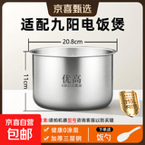适用九阳电饭煲内胆2L3L4L5升直筒球形3电饭锅内锅304不锈钢无涂层 3升直身内胆【316不锈钢】