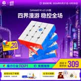 GAN魔方四阶儿童益智早教玩具磁力顺滑专业比赛启蒙六一礼物460Mv2UV