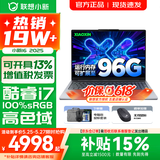 联想小新16/小新Pro16GT AI元启 可选2026补贴15% 高性能轻薄笔记本电脑 学生设计办公本 标压酷睿 i7-13620H 24G 1TB｜小新16国家补贴 16英寸 微边框高清全面屏