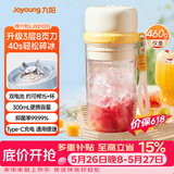 九阳（Joyoung）榨汁杯 果蔬榨汁机搅拌杯 辅食机小型便携家用电动多能秒碎冰果汁杯LJ521白【价保618】