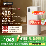 树新风空气净化器 除甲醛异味除花粉过敏认证 家用宠物大空间全效净化器K2