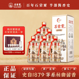 石荣霄【官旗正品】古法老酒 贵州53度酱香型白酒粮食窖藏高度白酒整箱 53度 500mL 6瓶 送定制酒具一套