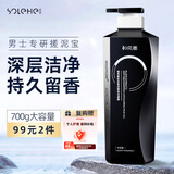 和风雨男士搓泥宝700g 身体磨砂膏去角质香水级沐浴露（木质香）