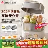 志高（CHIGO）煮蛋器 蒸蛋器 旋钮定时自动断电2026款 双层蒸煮鸡蛋神器0涂层不锈钢轻食机小型电蒸锅煮锅一体机