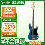 FENDER芬达吉他Affinity BASS PJ 4弦入门初学电贝司月桂木指板 湖水蓝