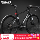 菲利普（PHILLIPS）菲利普公路车自行车成人男700C赛车变速碟刹青少年女学生通勤单车 极速700C 耀石黑 内走线 顺丰 27速 蓝图/顺泰变速 直把
