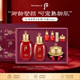 后Whoo津率享水乳面霜7件礼盒343ml熟龄肌抗老生日礼物