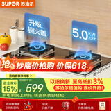 苏泊尔（SUPOR）【保价618】燃气灶煤气灶具双灶5.0KW大火力一级能效台式嵌入式钢化玻璃面板全进风天然气Q5