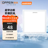 欧派厨房灯扣板灯300x300集成吊顶面板灯led吸顶灯卫生间厨卫灯
