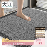 大江浴室地垫卫生间门口吸水垫厕所脚垫浴室防滑地垫40x60cm