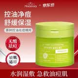 MIORIO米澳拉 茶树控油祛痘精华棉片舒缓保湿100片礼物节日礼物送男女