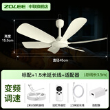 中联（ZOLEE）中联USB可选调速小吊扇小型迷你风扇床上用微风扇家用蚊帐扇学生宿舍电风扇5叶大风力客厅声控语音 新升级六叶(USB调速款)+适配器+延长线
