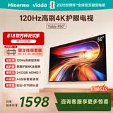 Vidda海信电视50英寸 R50【固定挂架版】120Hz高刷 2+32G 4K智能 补贴液晶游戏平板电视机【价保618】