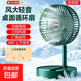 【风柔轻音】简约现代多功能USB小风扇即插即用办公室学生宿舍静音大风力伸缩折叠便携电风扇 【墨绿充电款】三档风速+伸缩折叠  SSF2