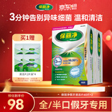 保丽净假牙清洁60片*2盒洗牙泡腾片牙齿矫正京东自营新旧包装随机发