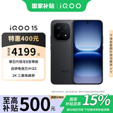 vivo iQOO15 第五代骁龙8至尊版 2K三星屏 大电池 旗舰电竞手机 联通特惠 赛道版 12GB+256GB
