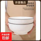 北欧竖纹8寸大汤碗陶瓷大碗汤盆纯白高温釉下彩大号面条碗汤面碗 【2个装】6英寸面碗