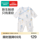 全棉时代纯棉新生婴儿抗菌纱布连体衣服新款防蚊宝宝春夏满月服和袍59码 【四季款】寻梦热气球 59cm （0-3个月）