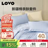 LOVO罗莱家纺 全棉四件套纯棉床单被套双人床上用品200*230cm蓝色