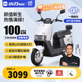 小刀电动车72V20Ah铅酸双碟刹智荟蓝牙解锁电动摩托车踏板电摩通勤电瓶车 极地白-双碟刹/蓝牙解锁