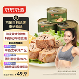京东京造橄榄油浸深海黄鳍金枪鱼肉罐头80g*3罐特级初榨开罐即食早餐轻食