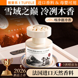 图斐乐车载香薰汽车香水氛车内用正品高端级持久除醛祛味留香摆件男女士 【雪山之巅】木质调雪山冷香丨除醛祛味丨持久飘香