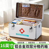 金隆兴铝合金家用医药箱小药箱急救箱药品带锁收纳盒企业医疗箱16英寸