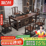 凝古轩 实木茶桌椅组合泡茶台带烧水壶一体式小阳台大板茶几整套办公室 1.6米祥和+1琴弦椅+4圈椅 大石盘
