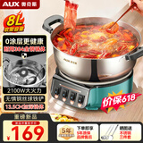 奥克斯（AUX）电炒锅一体多功能锅0涂层电火锅加深大容量大功率家用304不锈钢食品级电煮锅电蒸锅电热锅2-4-10人 标准款-34cm无笼【推荐6-10人】8L