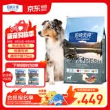 伯纳天纯冻干狗粮生鲜鸭肉梨全价冻干成犬幼犬通用犬粮 15kg囤货装