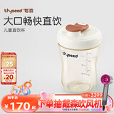 世喜奶瓶3-6岁儿童牛奶杯ppsu直饮水杯300ml