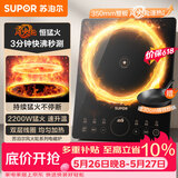 苏泊尔（SUPOR）超猛火家用电磁炉电陶炉电磁灶电池炉大功率一体大面板火锅炉电磁炉一套带锅专用炒锅C22-IA823C