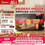 美的（Midea）【价保618】微波炉烤箱一体机变频家用微波炉900W微烤一体25升平板加热杀菌易清洁X3-233A金色