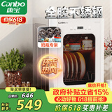 康宝（Canbo）消毒柜小型家用不锈钢台式婴儿奶瓶碗筷收纳高温热风消毒碗柜烘干【政府补贴】XDR53-LC3M
