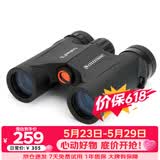 星特朗原野8X25高清高倍充氮防水户外微光夜视便携双筒望远镜儿童节礼物