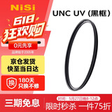 耐司（NiSi）超薄铜框UNC UV镜 67mm 双面多层镀膜单反微单相机保护滤镜 适用尼康佳能索尼小米15ultra摄影套装