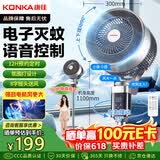 康佳（KONKA）空气循环扇电风扇家用驱蚊风扇语音小风扇八字摇头电扇客厅卧室氛围灯遥控伸缩落地扇KXHS51-6502W
