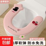 香薰款U型马桶垫EVA马桶垫四季通用防水加厚坐便器家用座垫器 自带香薰【粉色】1个装