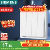 西门子（SIEMENS）开关面板 四开单控 86型暗装面板 致典雅白色5TA14413NC01