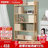 家逸实木书架落地书柜简易层架置物架现代简约收纳架储物架五层原木色