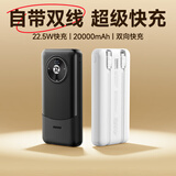 睿量（REMAX）【3C认证丨可上飞机】充电宝自带双线20000毫安22.5W快充移动电源大容量适用苹果18pro小米华为