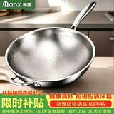 韩笑钛炒锅无涂层不粘少油烟家用有钛炒菜锅燃气电磁炉通用 【国标I级不粘】蒸笼+钛炒锅 32cm