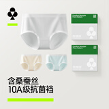 有棵树女士内裤女纯棉10A抗菌桑蚕丝裆无痕柔软透气防夹臀女式三角短裤