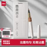 得力（deli）钢笔式毛笔小楷专用初学练字临摹字帖兼狼毫书法软笔 月光白8支墨囊高档礼盒套装生日礼物伴手礼