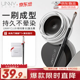 悠宜（unny club）流云持妆眼线膏01复古黑3g 细腻顺滑防水不晕染持久锁色520礼物