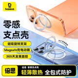 倍思【旋转磁吸环|高透散热|不发黄】适用iphone16promax手机壳苹果16promax保护套镜头全包透明防摔